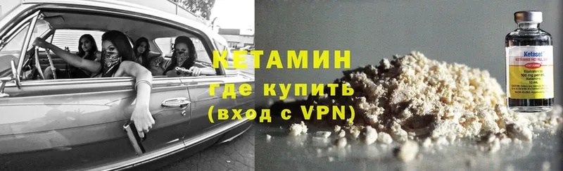 Кетамин ketamine  Кимры 