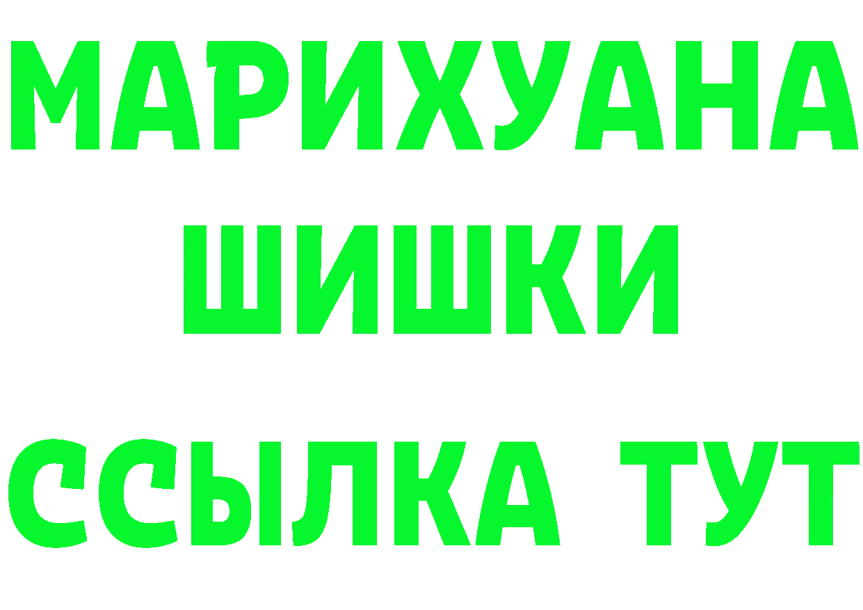 МЕФ кристаллы онион это мега Кимры