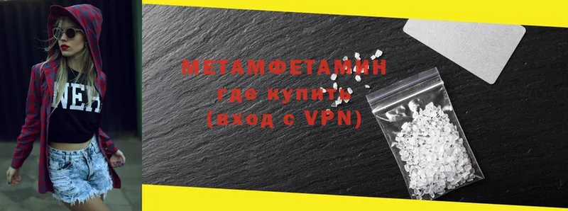 Метамфетамин Methamphetamine  МЕГА зеркало  Кимры 